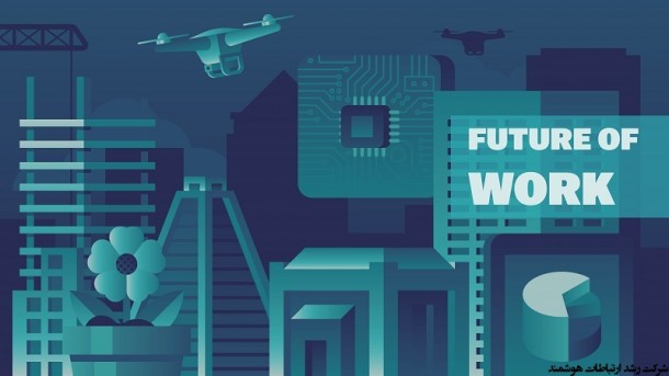 24 صنعتی که می‌تواند در آینده منجر به ایجاد مشاغل جدید شود