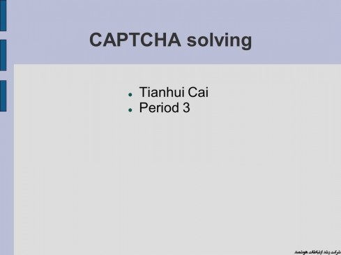 تهدید سیستم های امنیتی توسط هوش مصنوعی